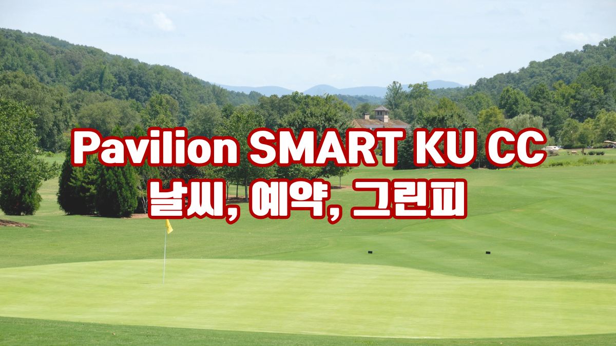 Pavilion SMART KU GOLF PAVILION CC 날씨