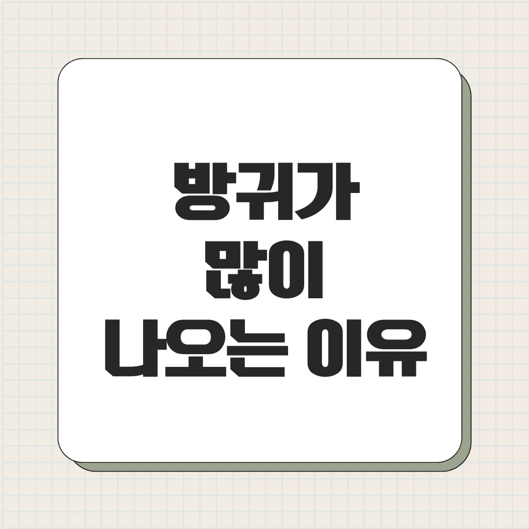 방귀가 많이 나오는 이유